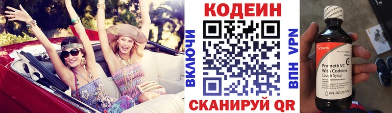 Кодеин напиток Lean (лин)  Моздок 