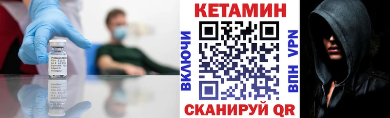 КЕТАМИН VHQ  Моздок 