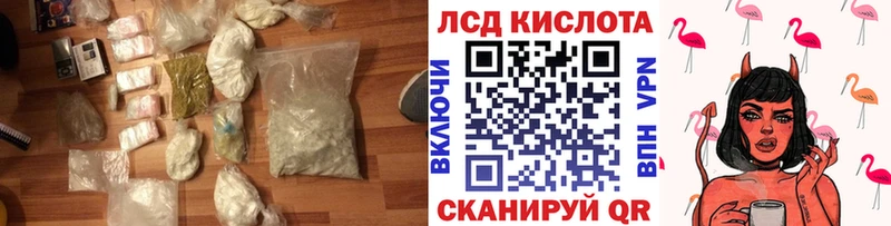 ЛСД экстази кислота Моздок