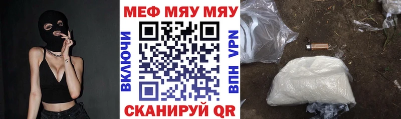 МЯУ-МЯУ кристаллы  mega вход  Моздок  купить наркотик 