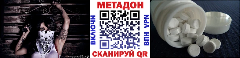 Метадон methadone  Моздок 